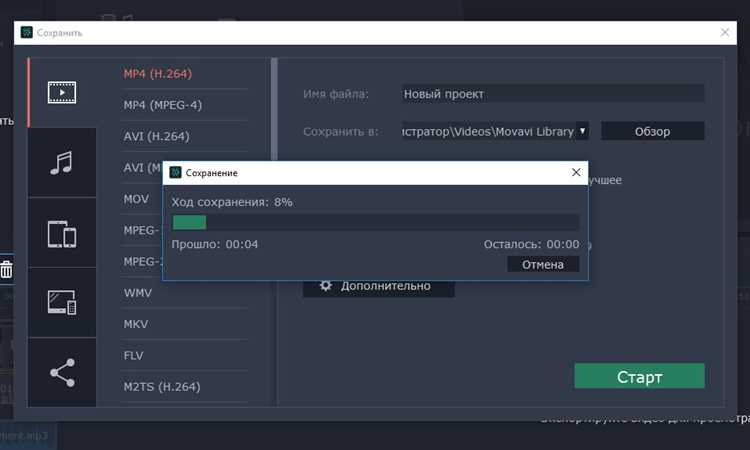 Очистка остаточных файлов и папок Movavi вручную