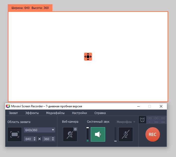 Очистка записей в реестре, связанных с Movavi Screen Recorder