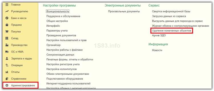 Физическое удаление организации через обслуживание базы