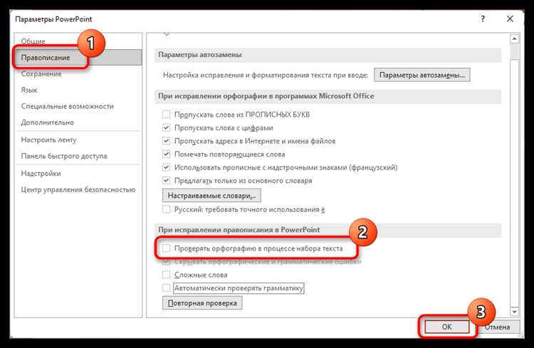Удаление подчеркивания через окно «Формат текста»