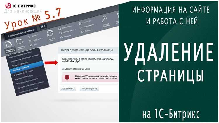 Определение нужного меню через административную панель