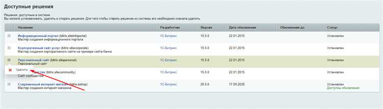 Очистка кэша после удаления подпункта меню