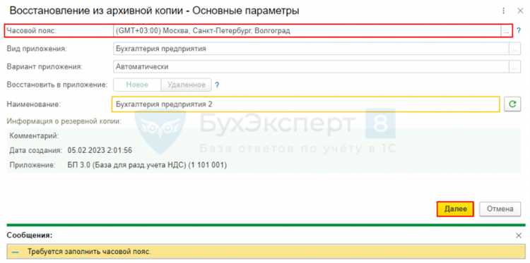Удаление пользователя из списка активных