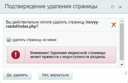 Решение распространённых проблем при удалении профиля в Битрикс