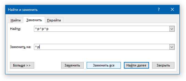 Настройка макроса для автоматического удаления пустых строк