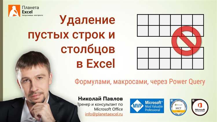 Автоматизация удаления пустых строк через задачи сборки
