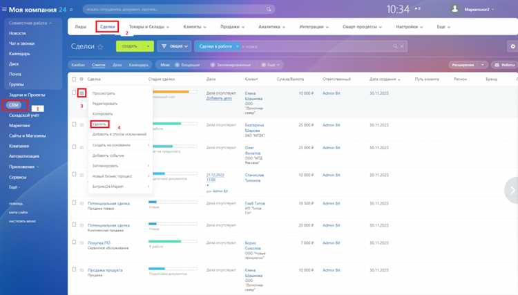 Удаление сделки в Битрикс24: пошаговая инструкция
