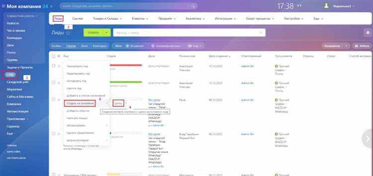 Как удалить сделку в битрикс 24