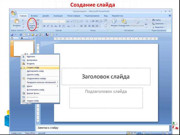 Как отменить удаление слайда, если вы передумали