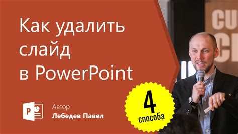 Открой область 