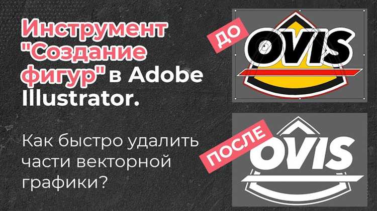 Как удалить слой в adobe illustrator
