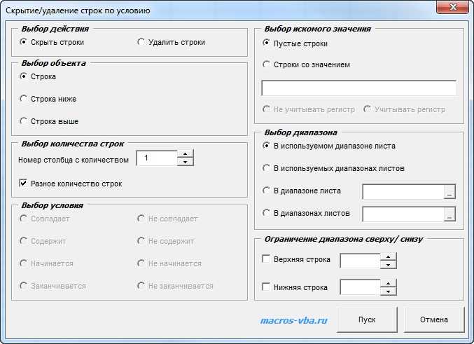Удаление строки с использованием контекстного меню