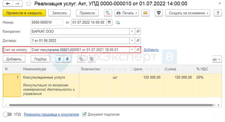 Использование ручного удаления ссылок в форме документа