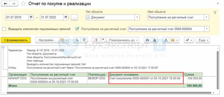 Как найти документы с установленными связями в 1С