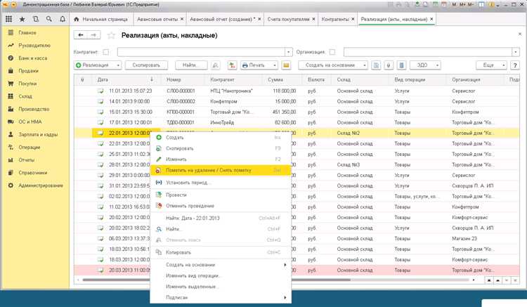 Как удалить помеченные объекты через регламентное задание