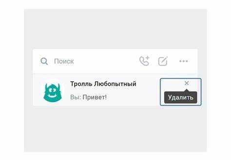 Как скрыть сообщения вместо удаления в ICQ