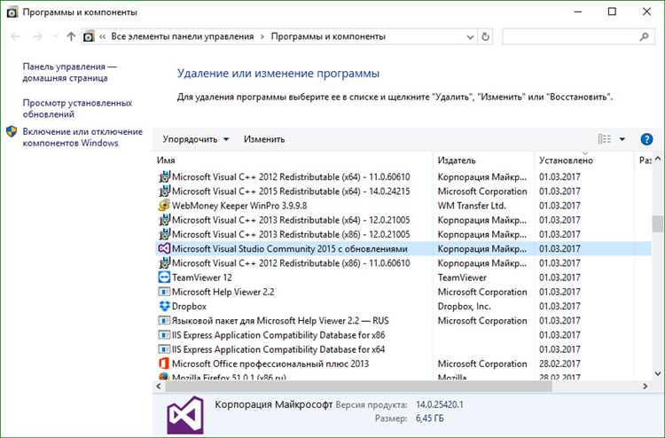 Проверка установленных версий Visual Studio на компьютере
