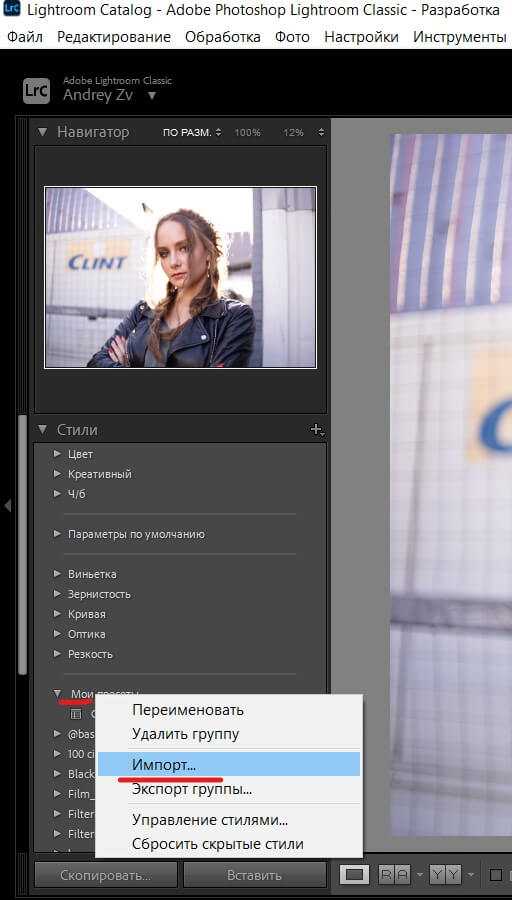Как удалить синхронизированные пресеты из облака Adobe