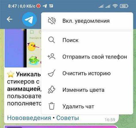 Как очистить историю сообщений с помощью десктопного клиента