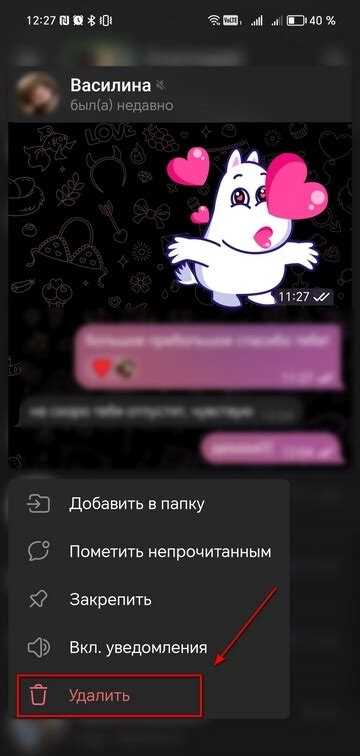 Использование метода deleteWebhook в Telegram Bot API