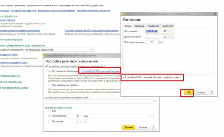 Назначение признака копии базы в 1С и его влияние на поведение системы