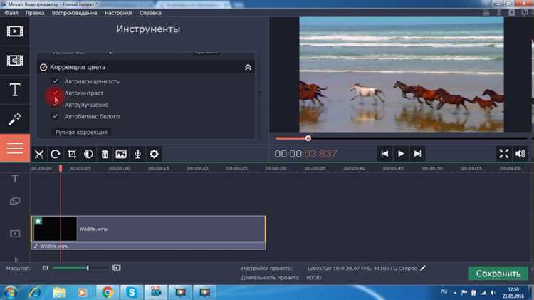 Коррекция цвета с использованием автоматических и ручных настроек