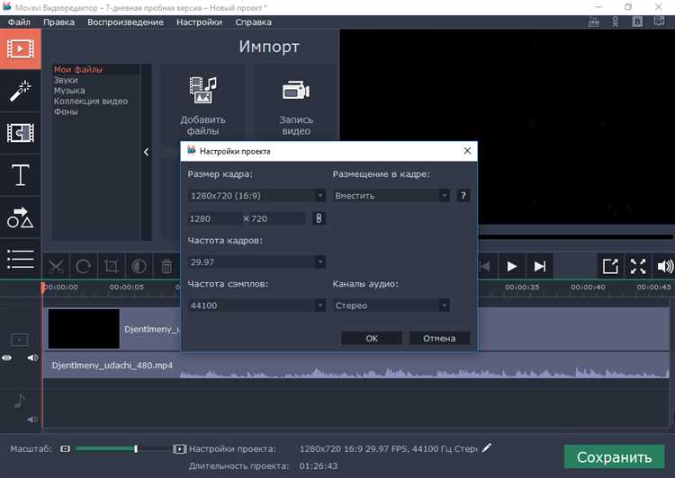 Как улучшить качество видео в movavi video editor