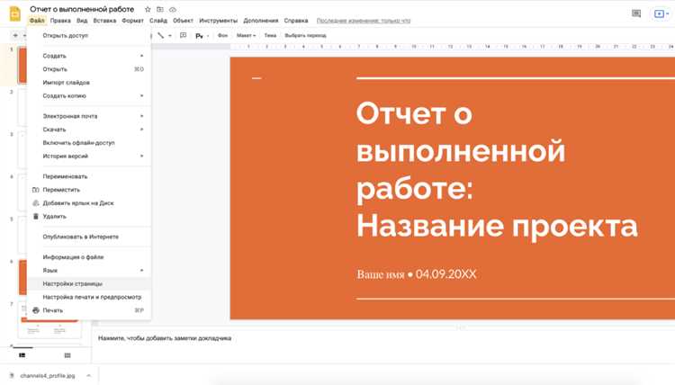 Как уменьшить формат презентации в powerpoint
