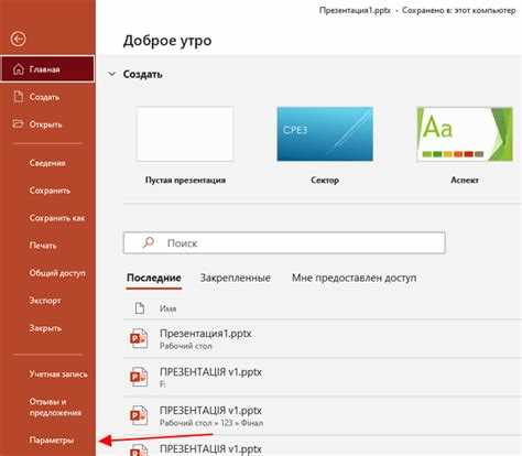 Как уменьшить размер файла в powerpoint