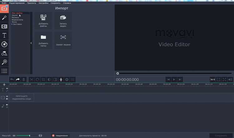 Использование функции обрезки для сокращения длительности видео