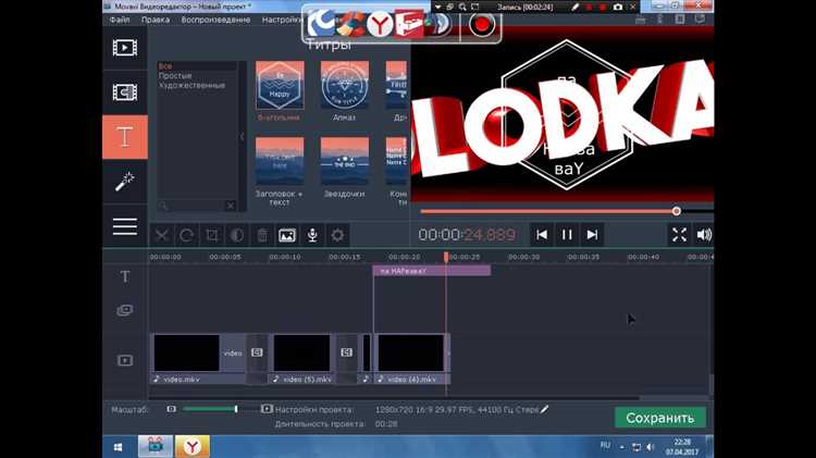 Роль кодеков при уменьшении размера видео в Movavi Video Editor