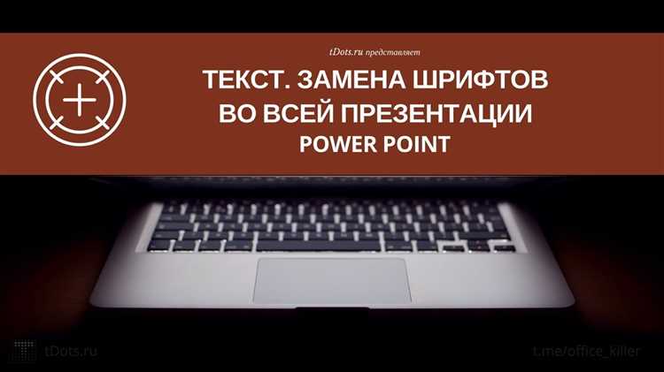 Изменение размера шрифта через меню «Главная»
