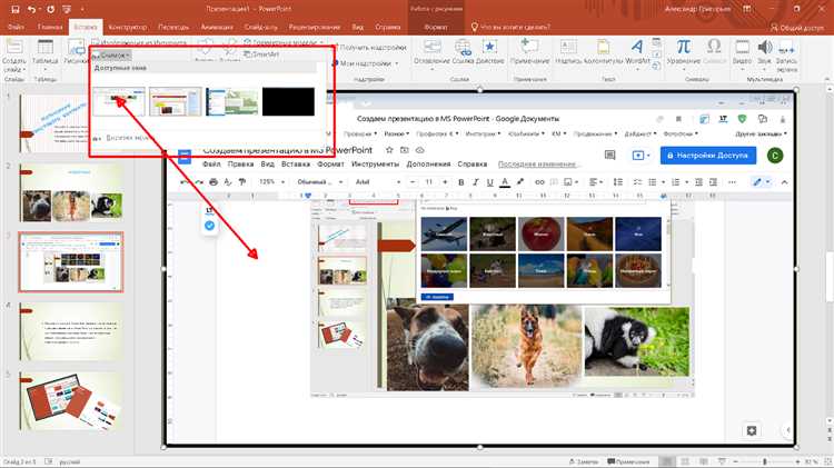 Использование функции синхронизации с Microsoft 365