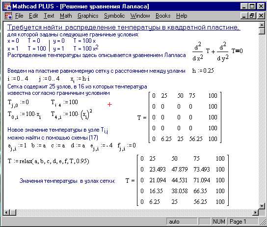 Работа с дробями: объединение и сокращение в Mathcad