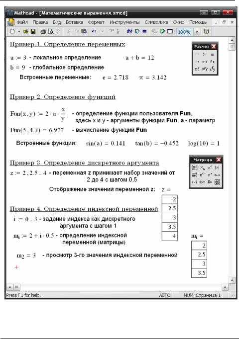 Как упростить выражение mathcad
