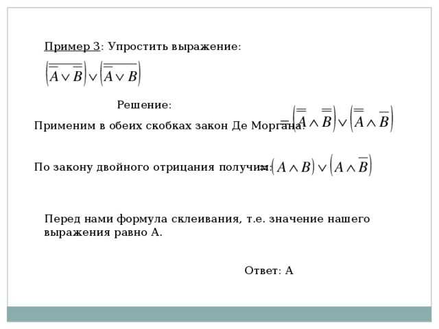 Работа с командой eval для подстановки значений и упрощения результатов