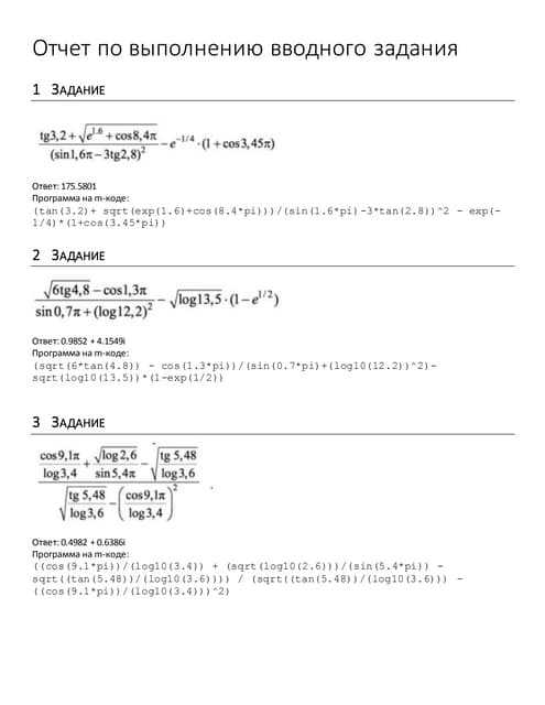 Автоматическое упрощение рациональных выражений в Matlab