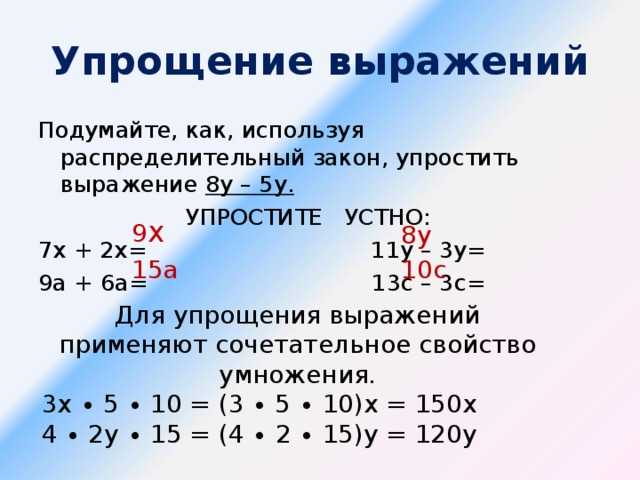 Как упростить выражение в wolfram mathematica