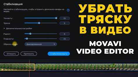 Как ускорить видео в movavi видеоредактор