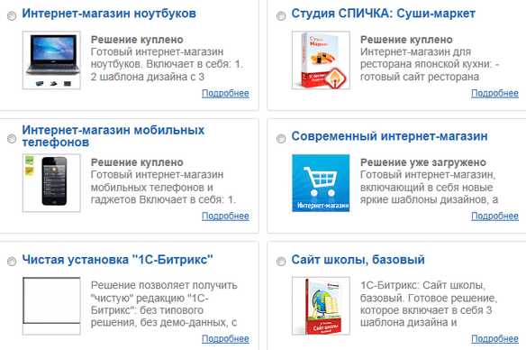 Установка и конфигурация PHP с нужными расширениями для 1С Битрикс