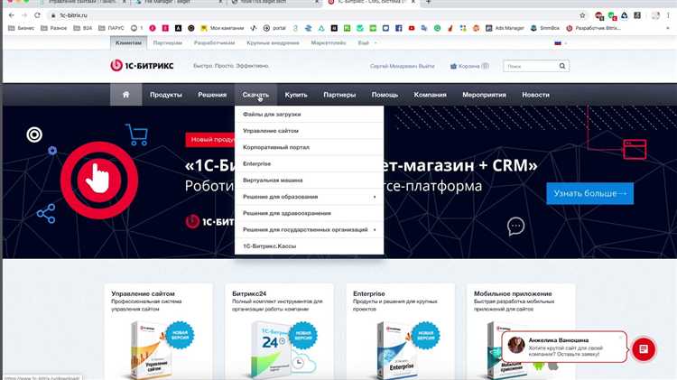 Выбор и подготовка хостинга для 1С Битрикс