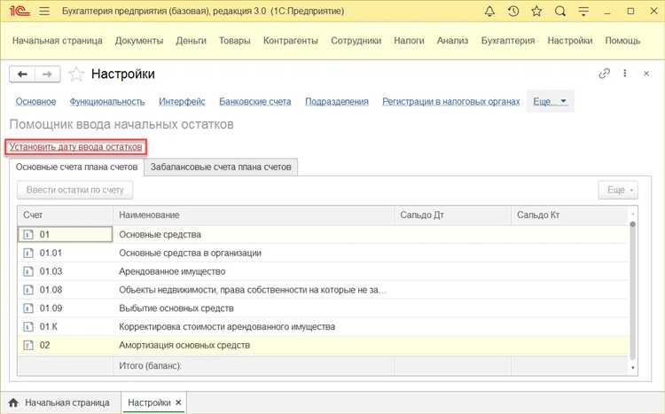 Подготовка рабочего компьютера и учетной записи пользователя