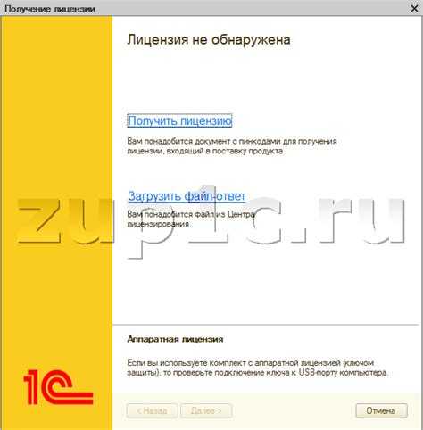 Первичный запуск и настройка параметров работы программы