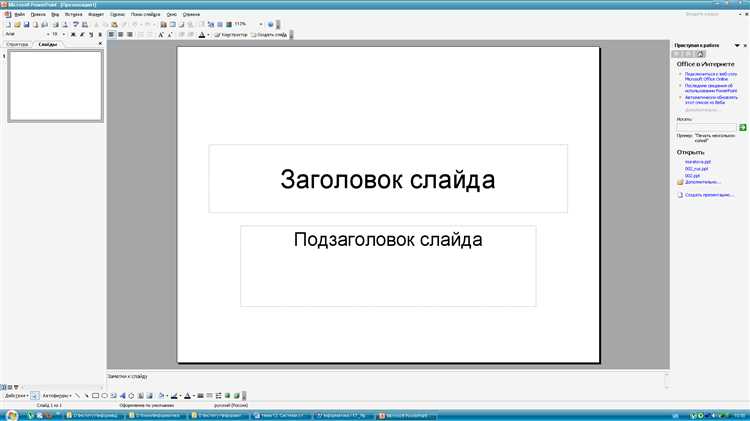 Как установить 64 разрядный кодек для powerpoint