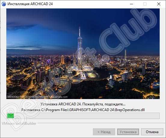 Пошаговая установка Archicad 18 на macOS