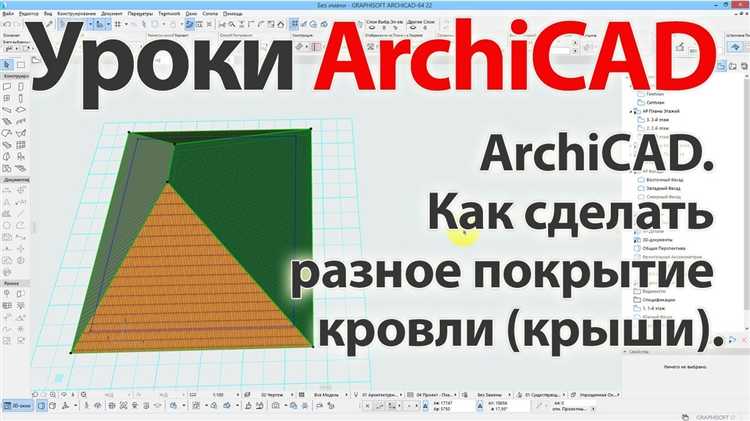 Как установить ArchiCAD 22 с помощью dmg-файла на Mac