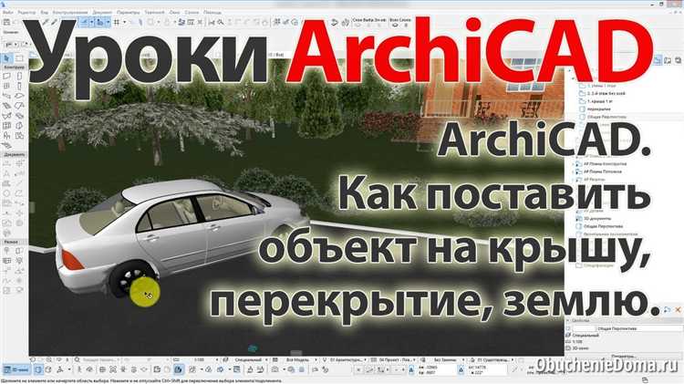 Как установить archicad 22 на mac