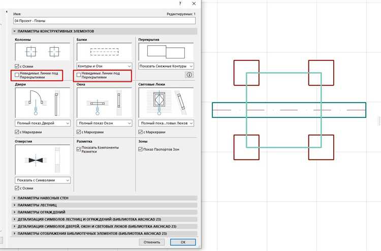 Пошаговая установка Archicad 23 на Windows