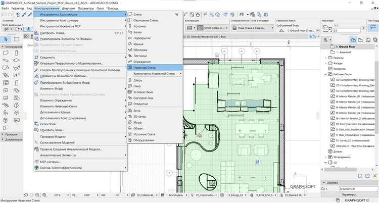 Настройка рабочего окружения Archicad 24 после установки