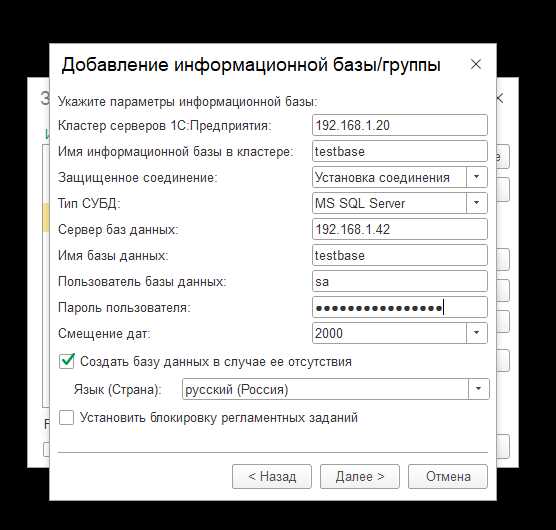 Установка и настройка платформы 1С на сервере